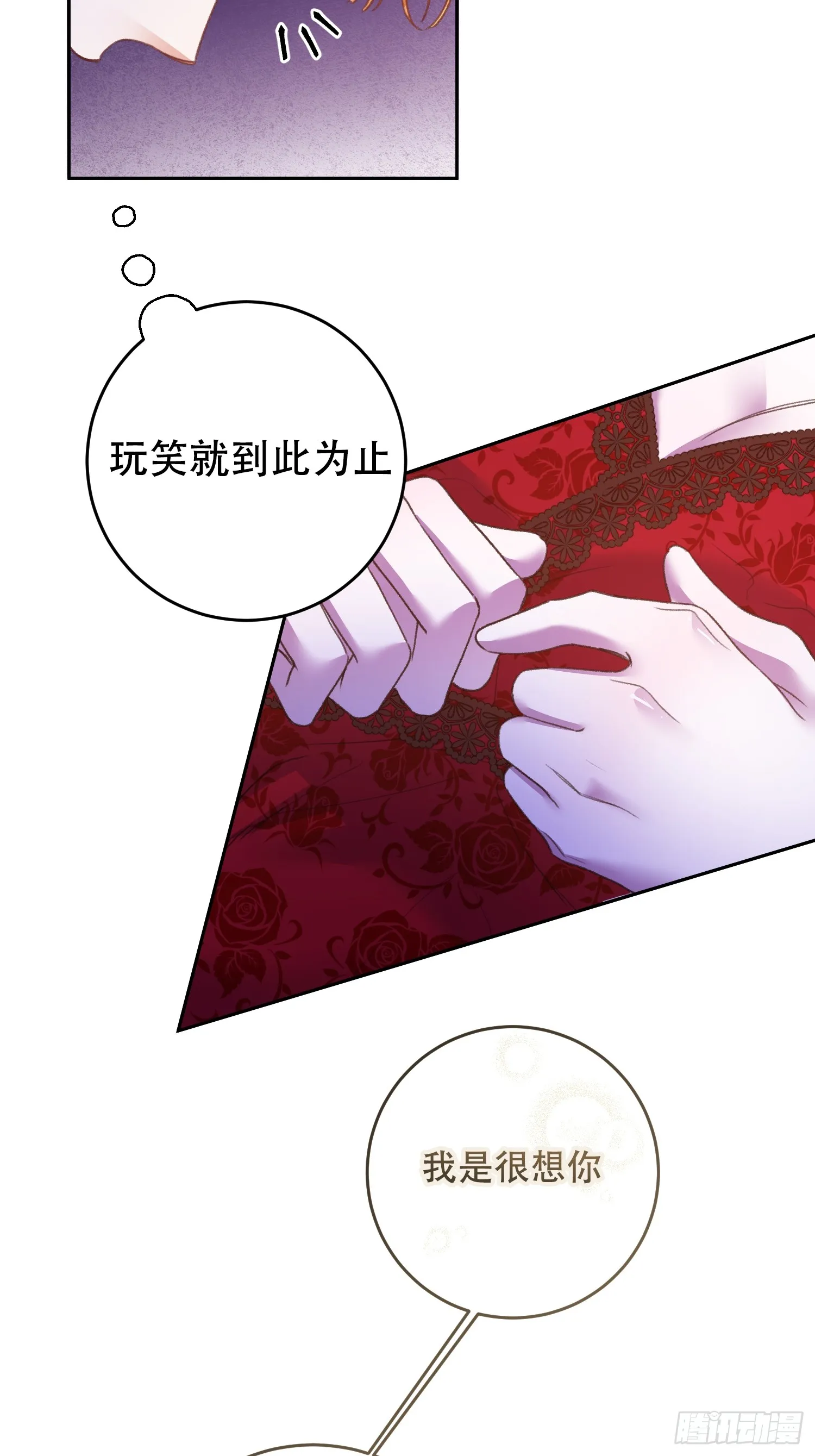 女骑士战败漫画,第7话1图