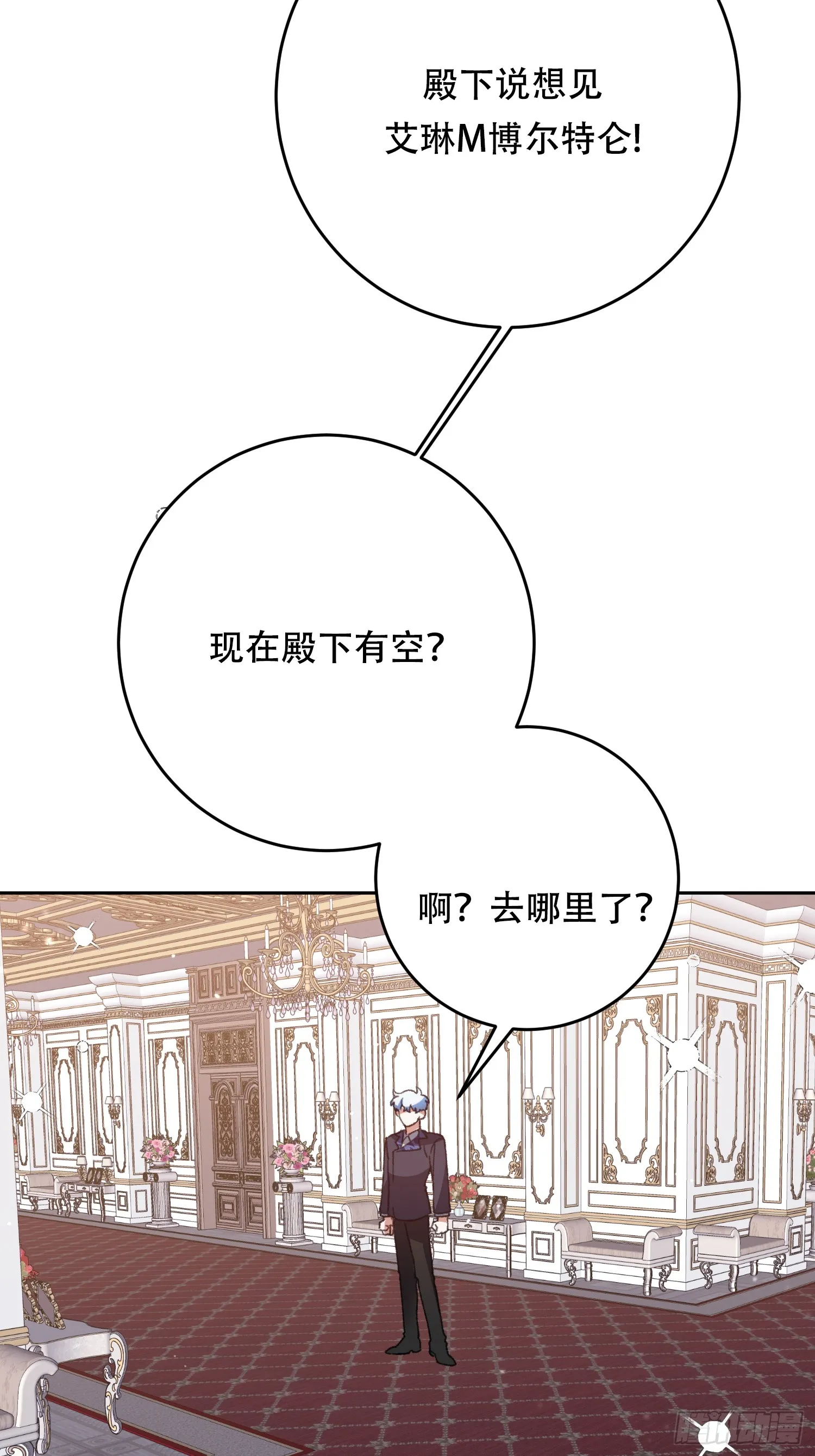 女骑士团长动漫漫画,第5话4图