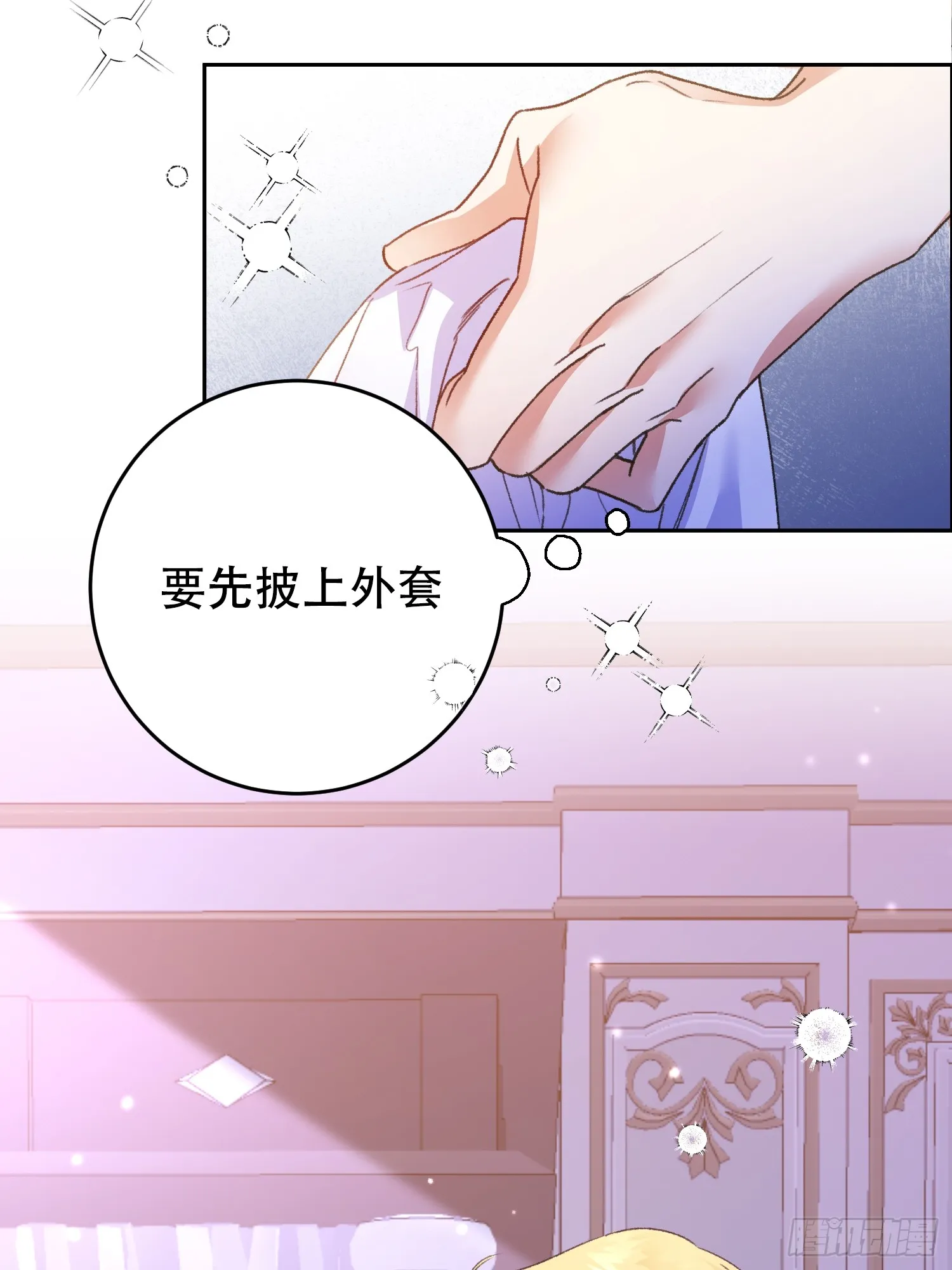 女骑士战败漫画,第7话3图