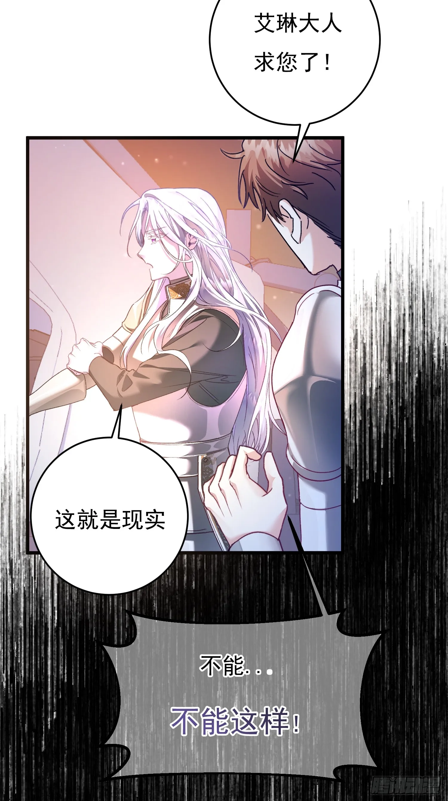 女骑士团长的爱情战争漫画,第3话2图