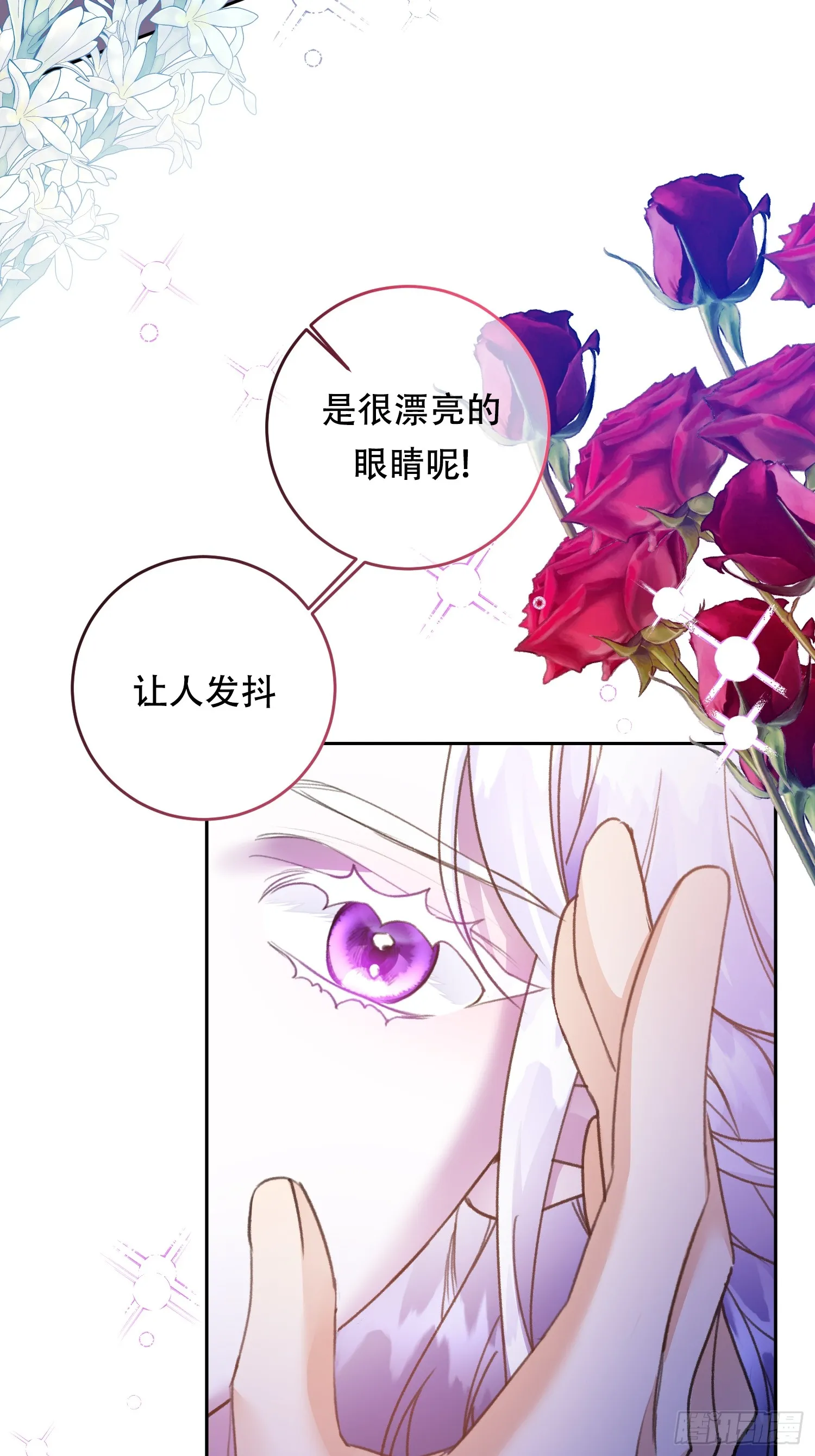 女骑士战败漫画,第7话2图