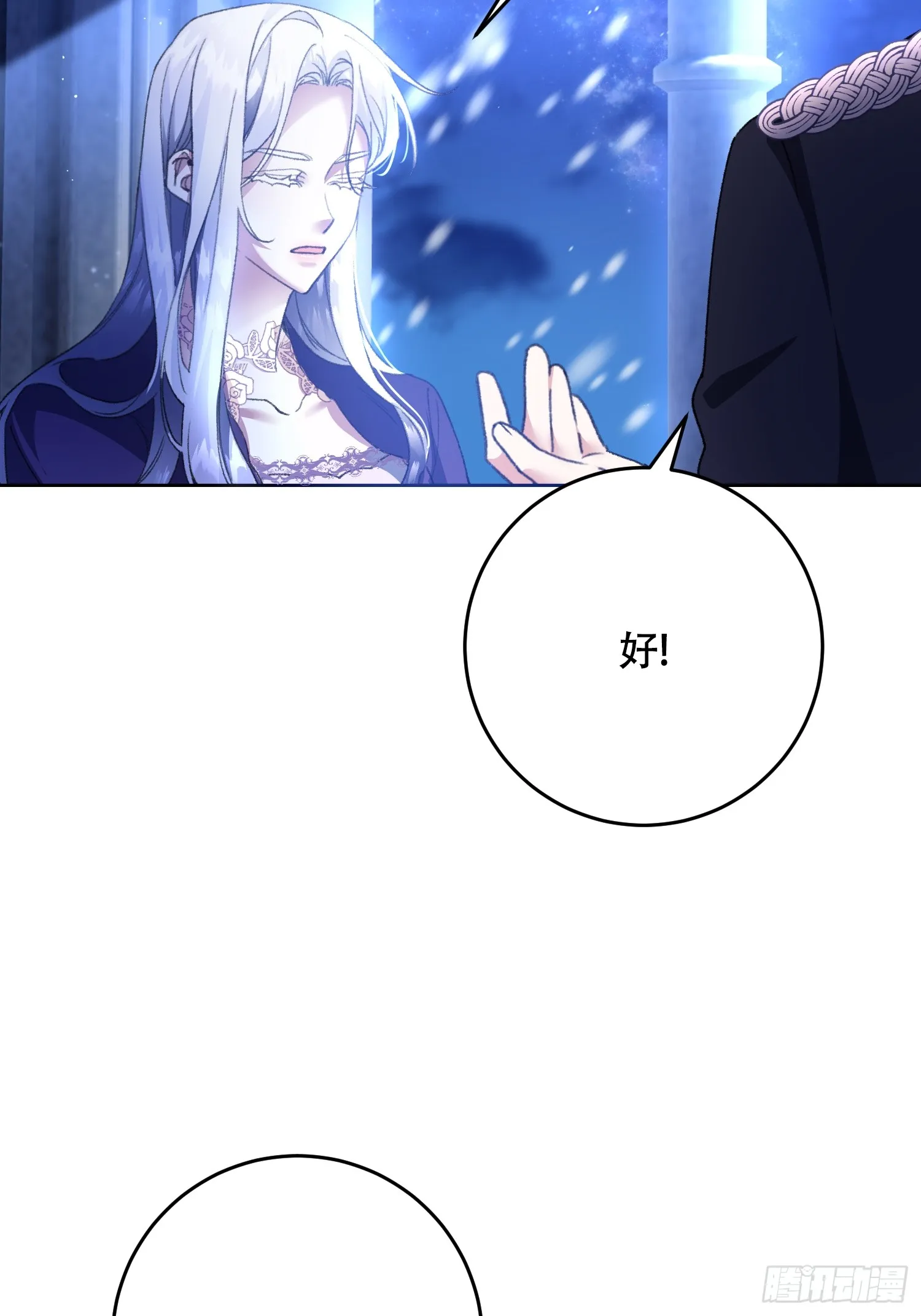 女骑士团长动漫漫画,第4话5图