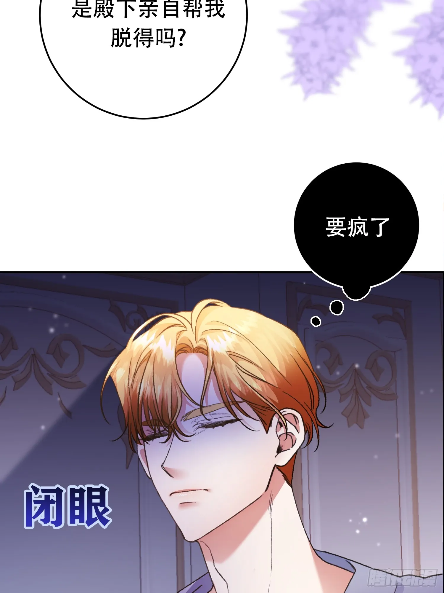 女骑士战败漫画,第7话1图