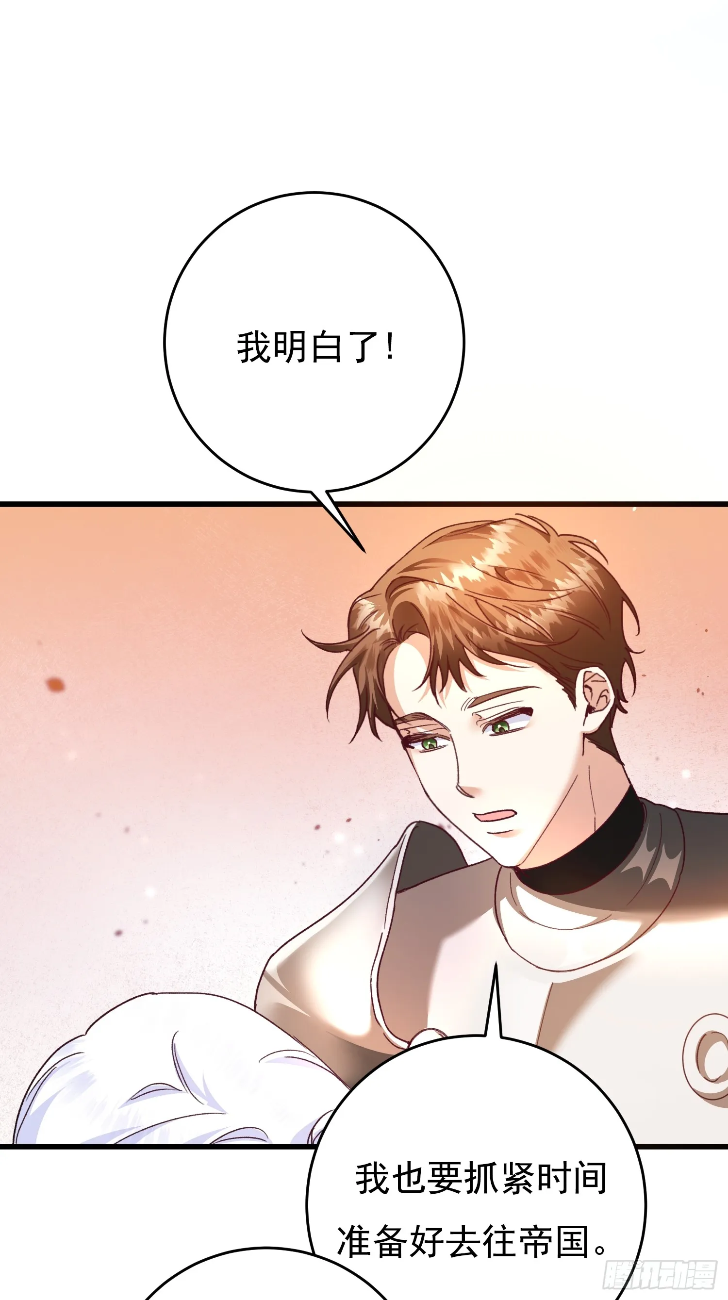 女骑士团长的爱情战争漫画,第3话5图