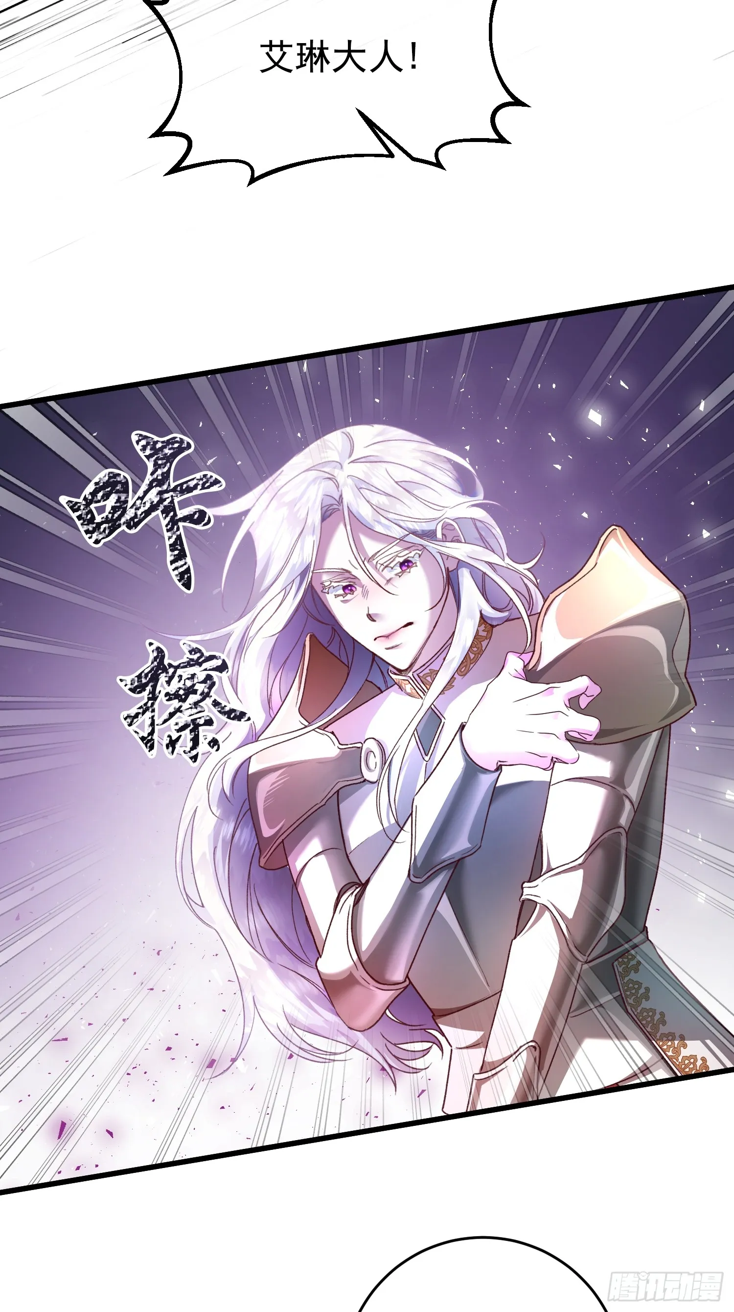 女骑士团长的爱情战争漫画,第3话1图