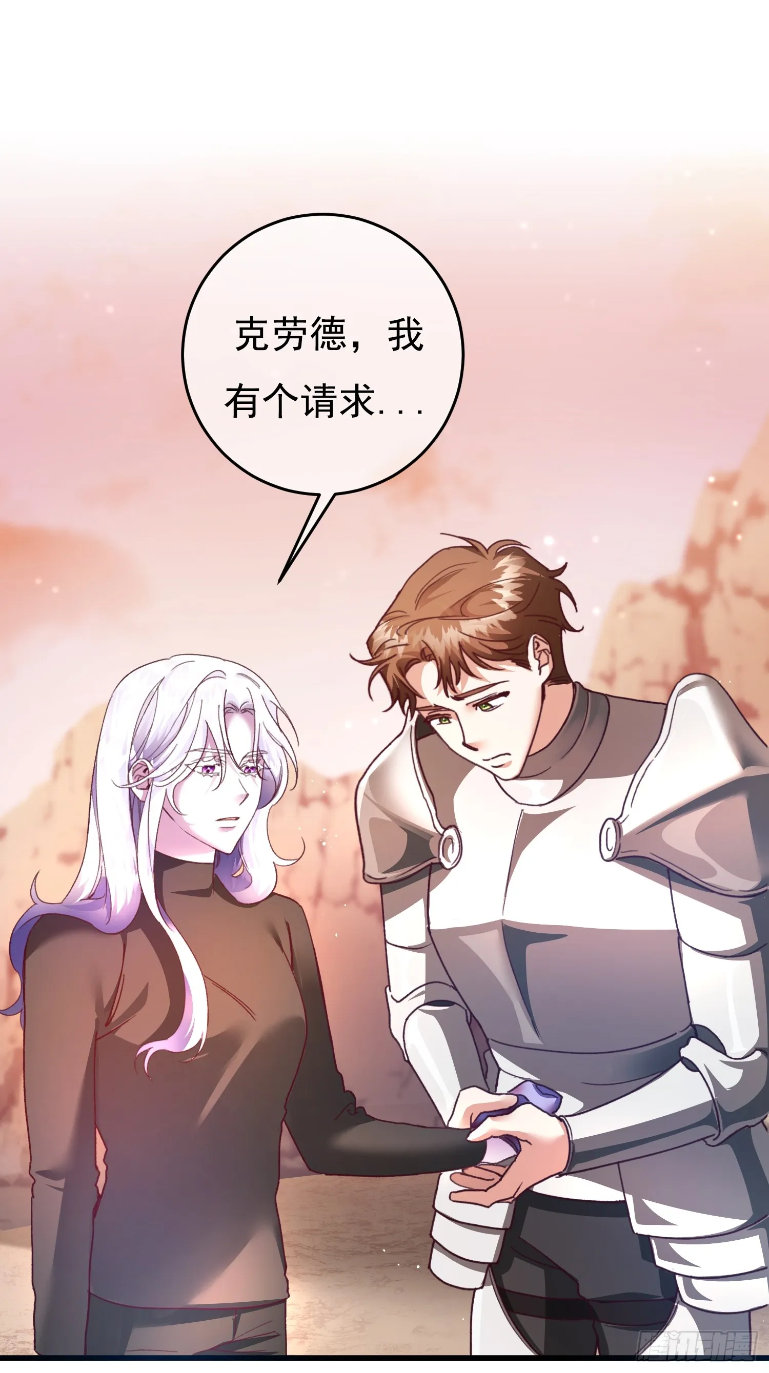 女骑士团长的爱情战争漫画,第3话4图