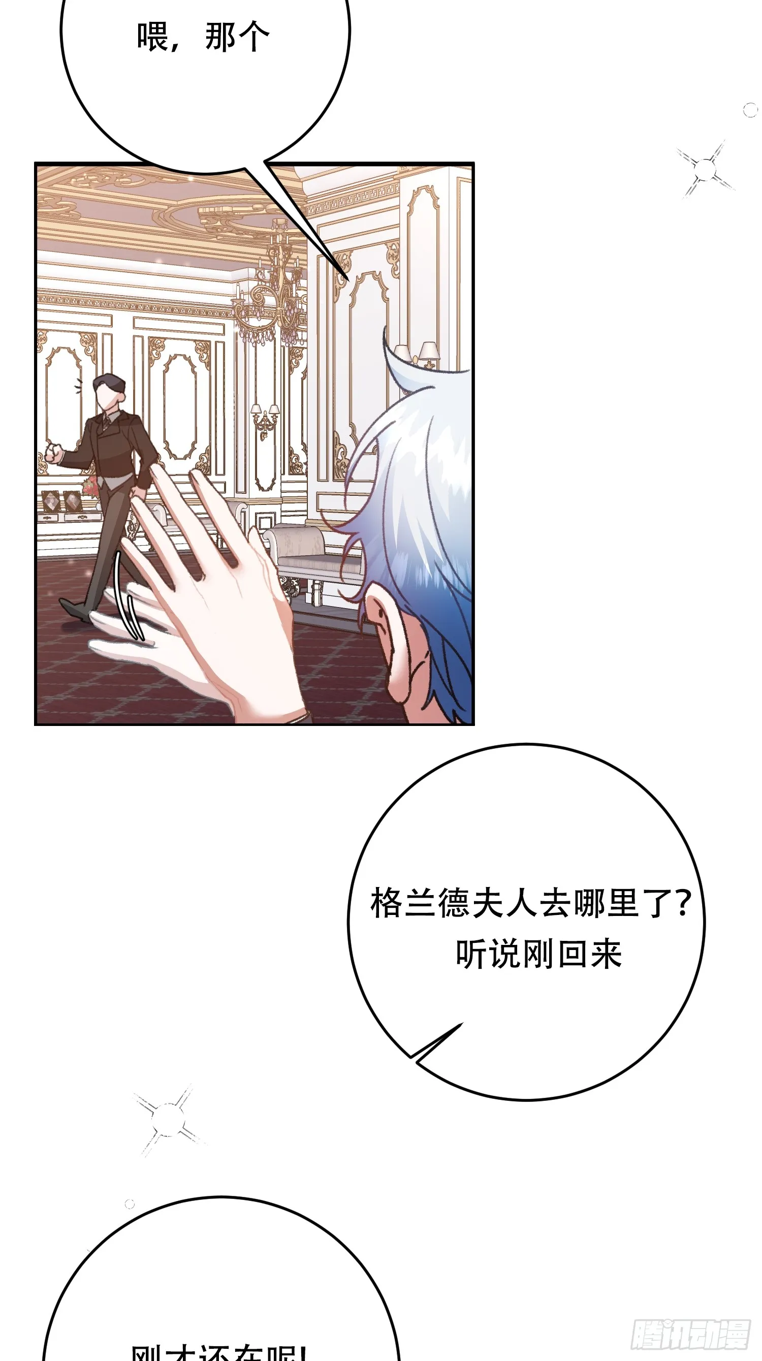 女骑士团长动漫漫画,第5话1图