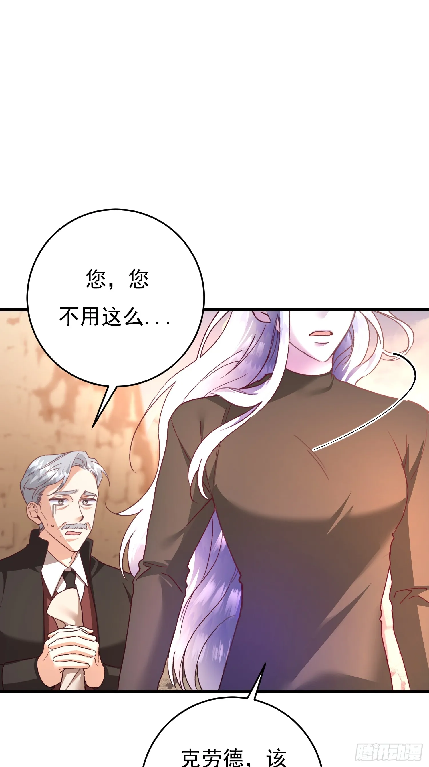 女骑士团长的爱情战争漫画,第3话2图