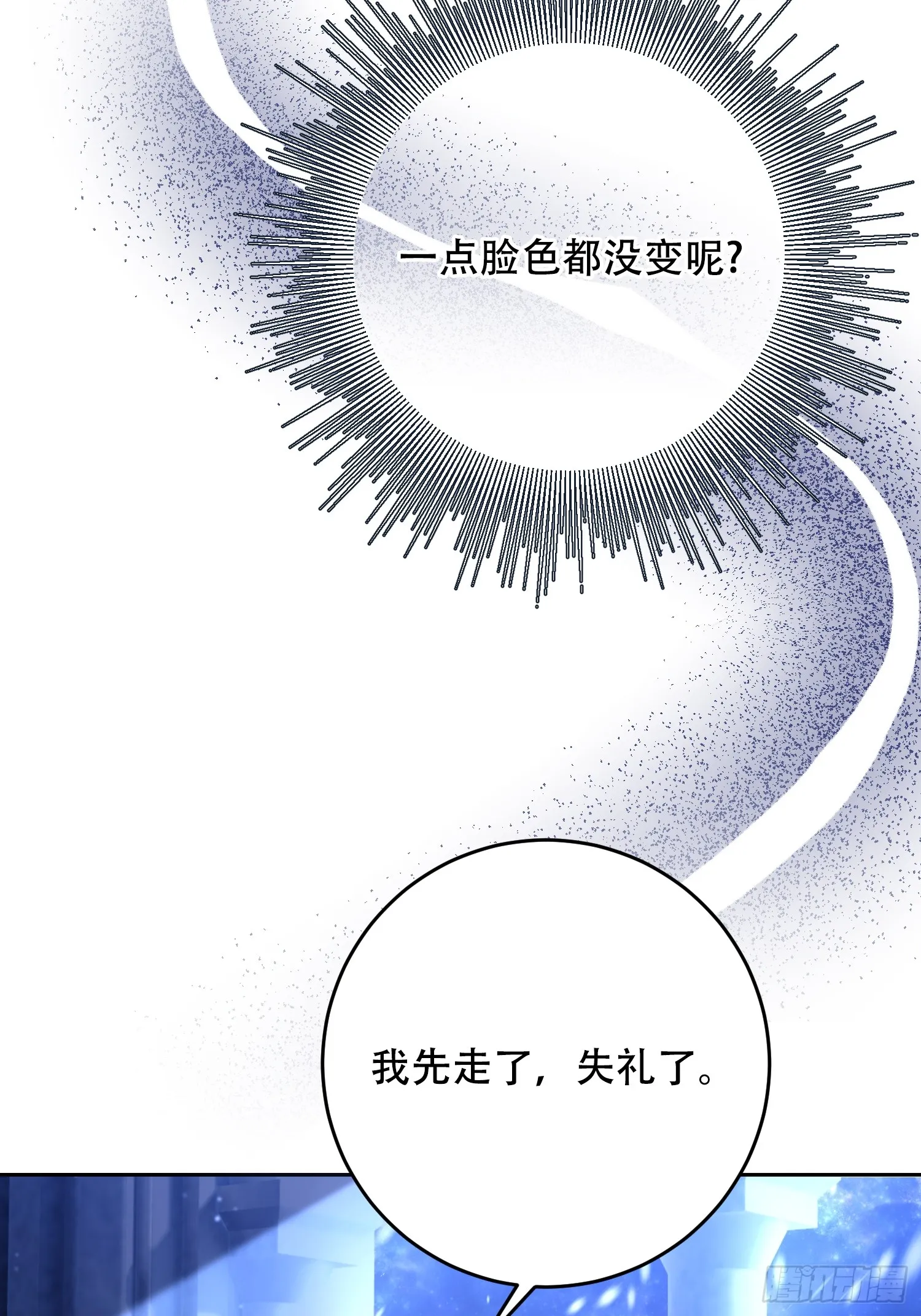 女骑士团长动漫漫画,第4话4图