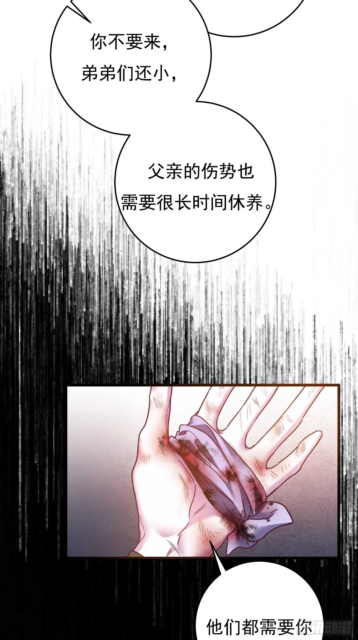 女骑士团长的爱情战争漫画,第3话1图