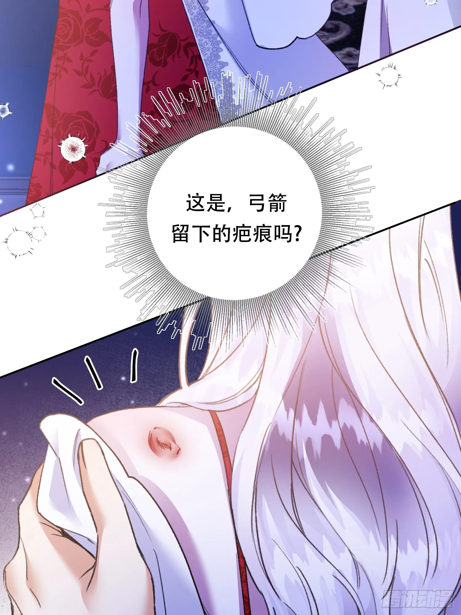 女骑士战败漫画,第7话5图