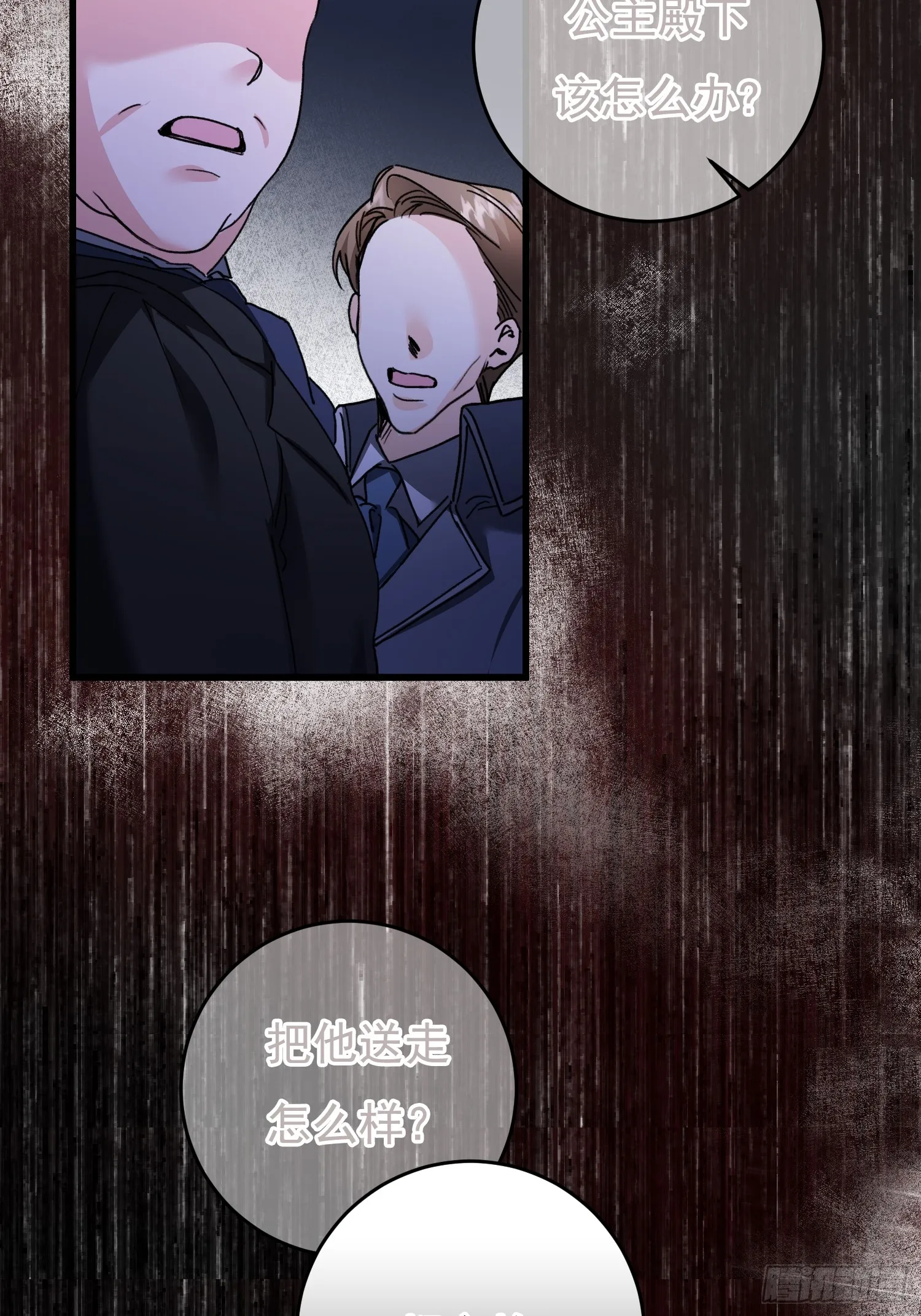 女骑士团长的爱情战争漫画,第2话5图