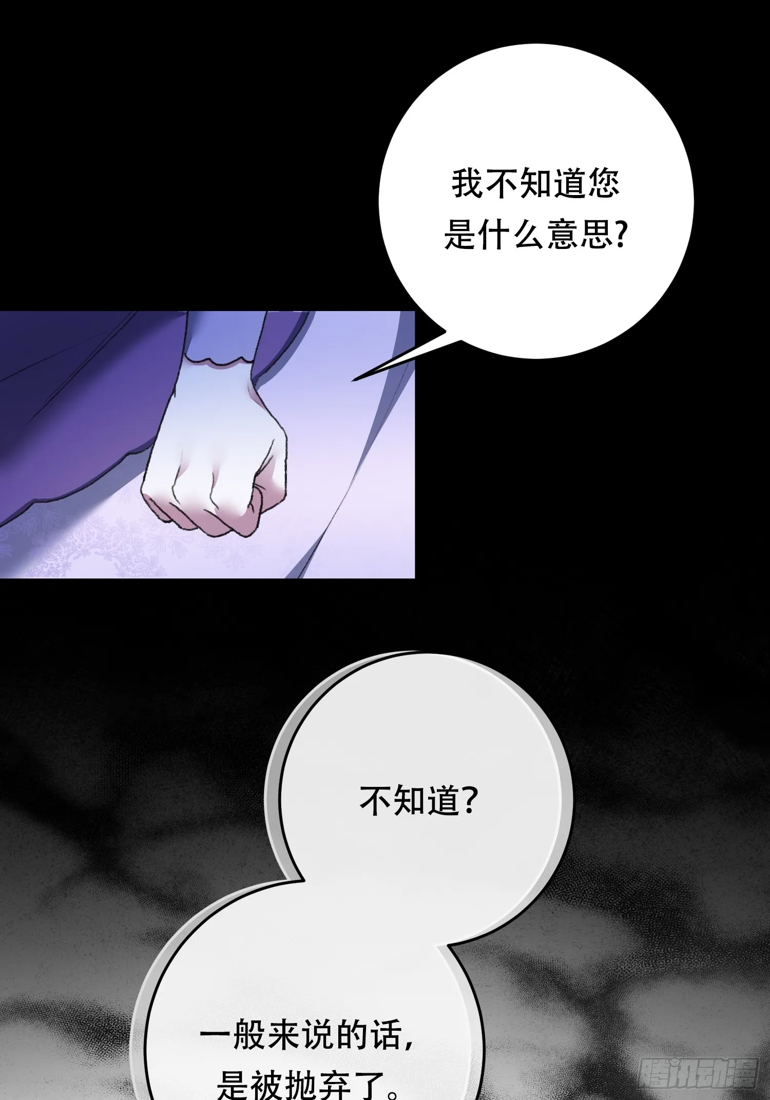 女骑士团长动漫漫画,第4话4图