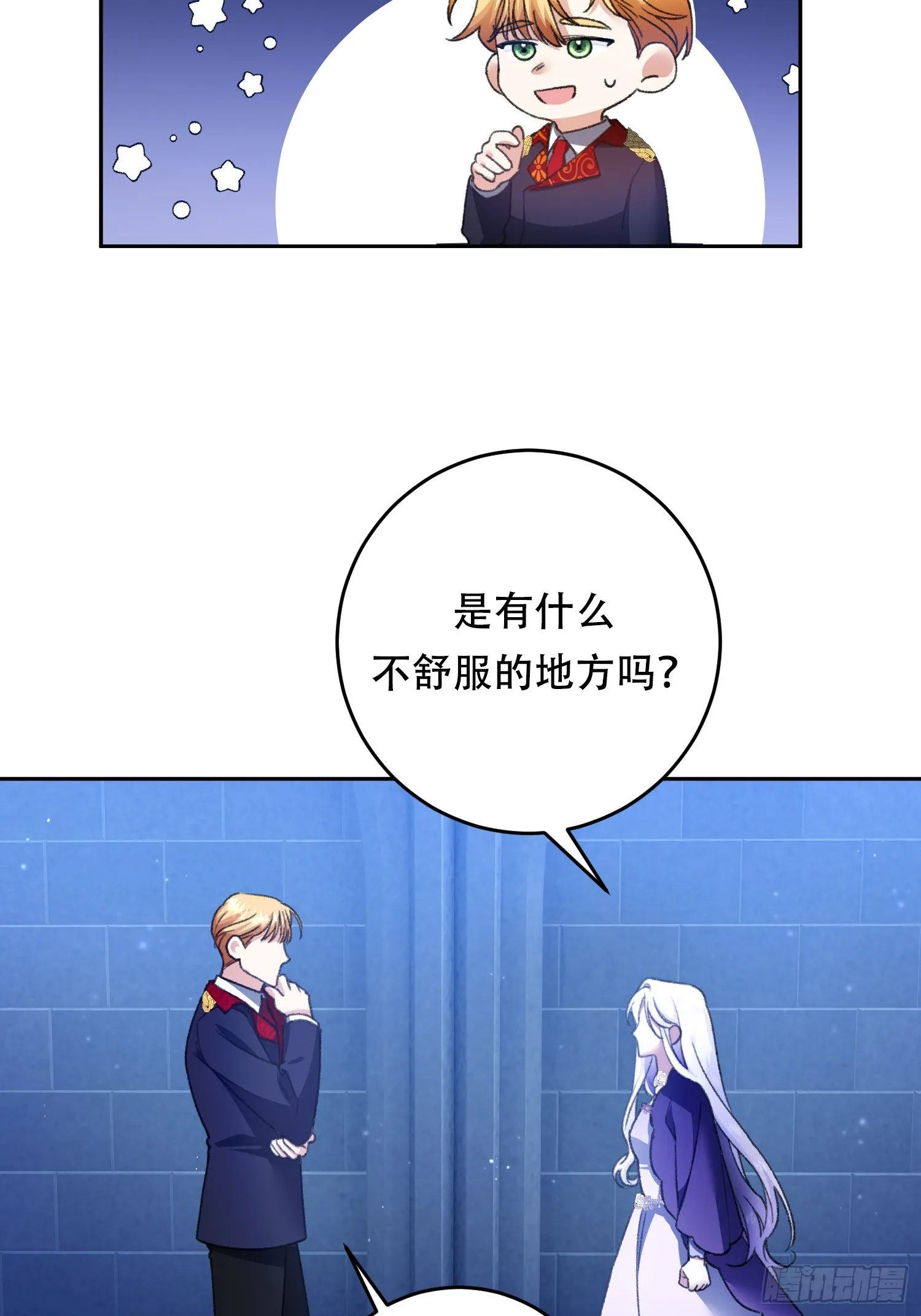 女骑士团长动漫漫画,第4话1图