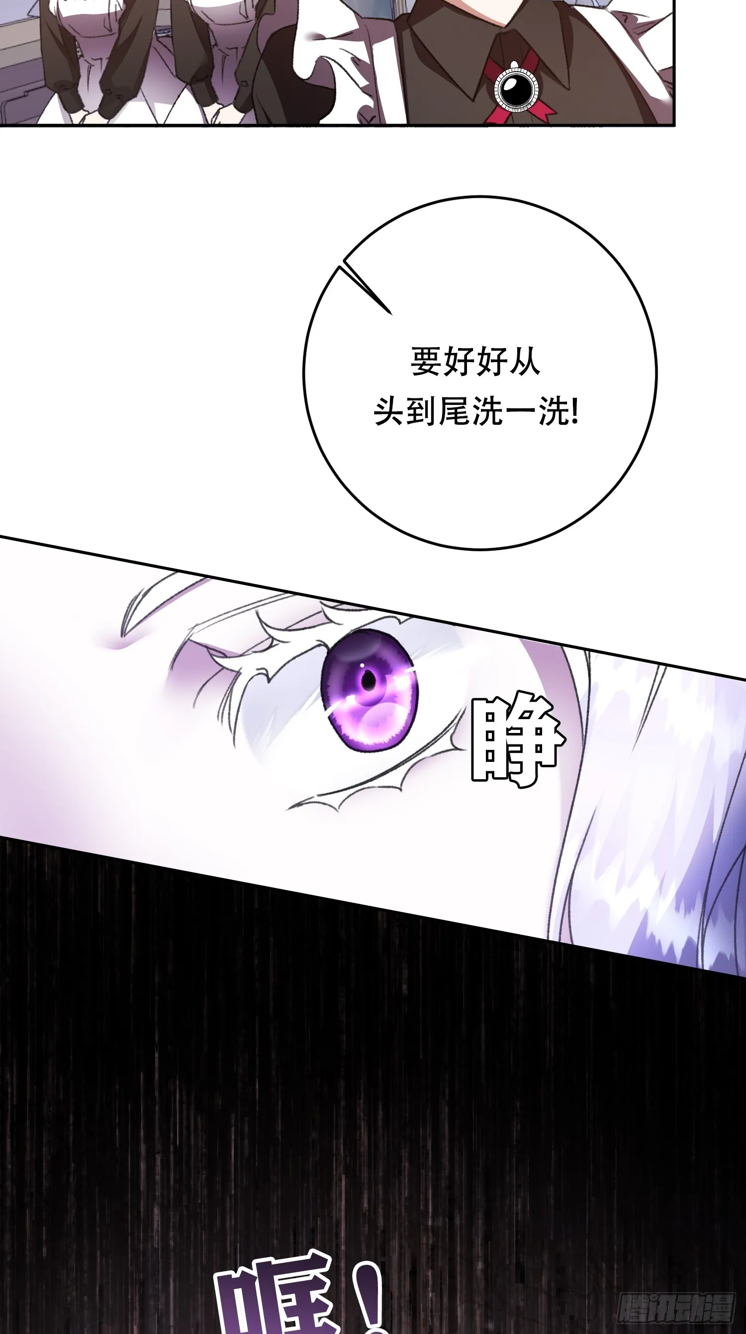 女骑士团长动漫漫画,第6话4图