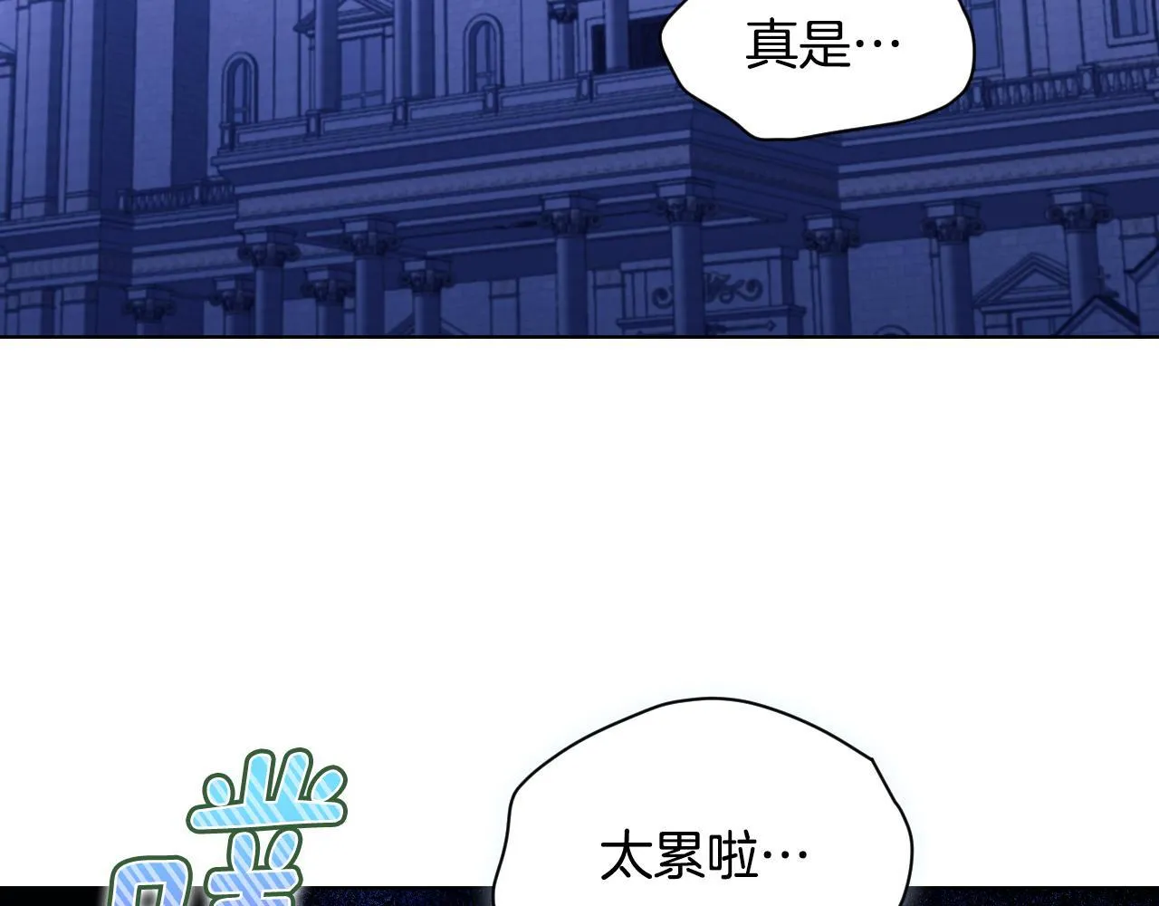 冒牌圣女等待离场漫画免费下拉式漫画,第5话 偶遇猥琐男2图