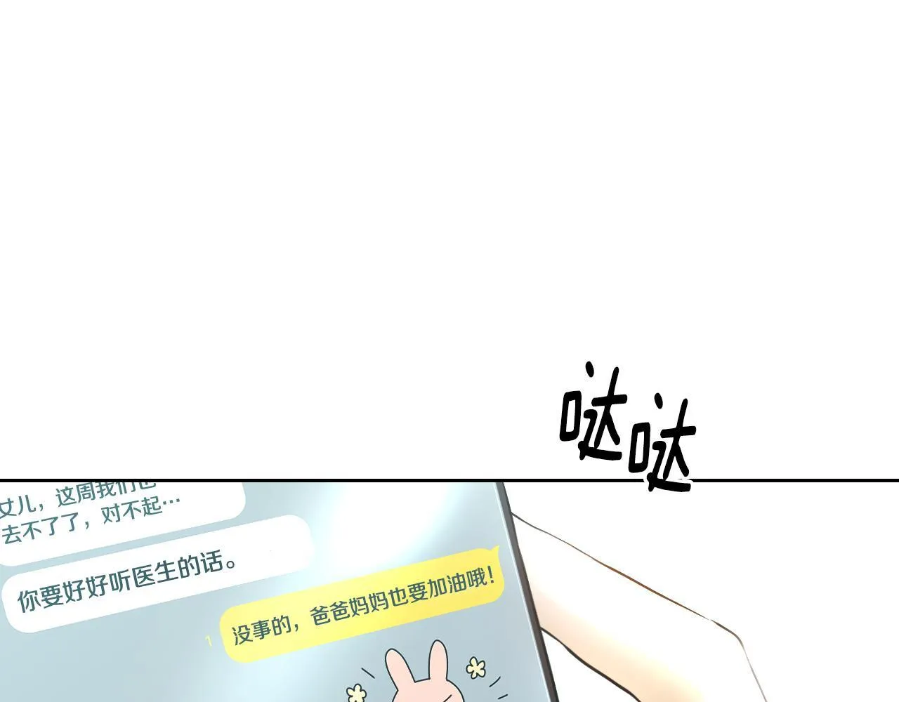 冒牌圣女等待离场小说免费阅读漫画,第2话 附身到小说里4图