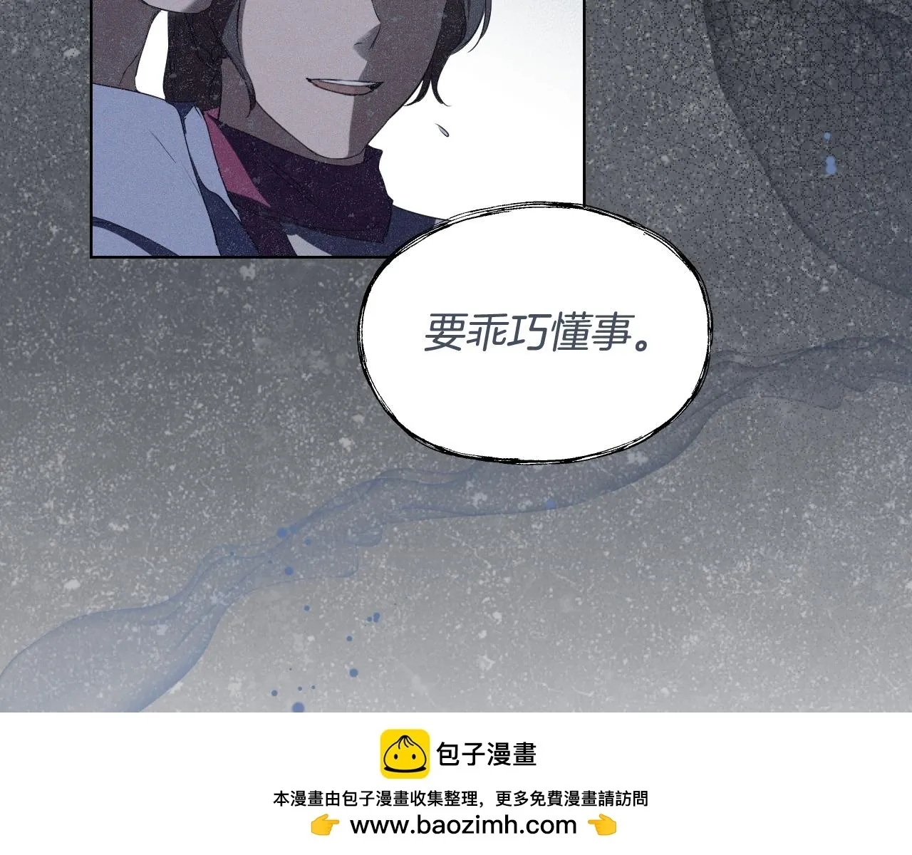 冒牌圣女等待离场小说免费阅读漫画,第8话 祈祷会风波3图