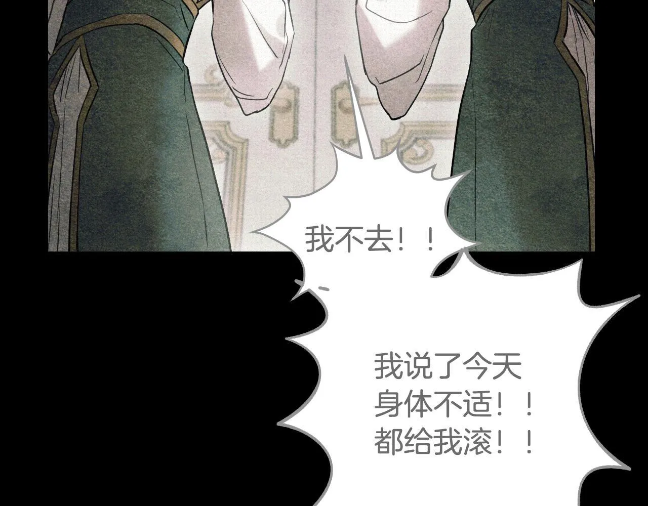 冒牌圣女等待离场后续漫画,第4话 圣女性情大变2图