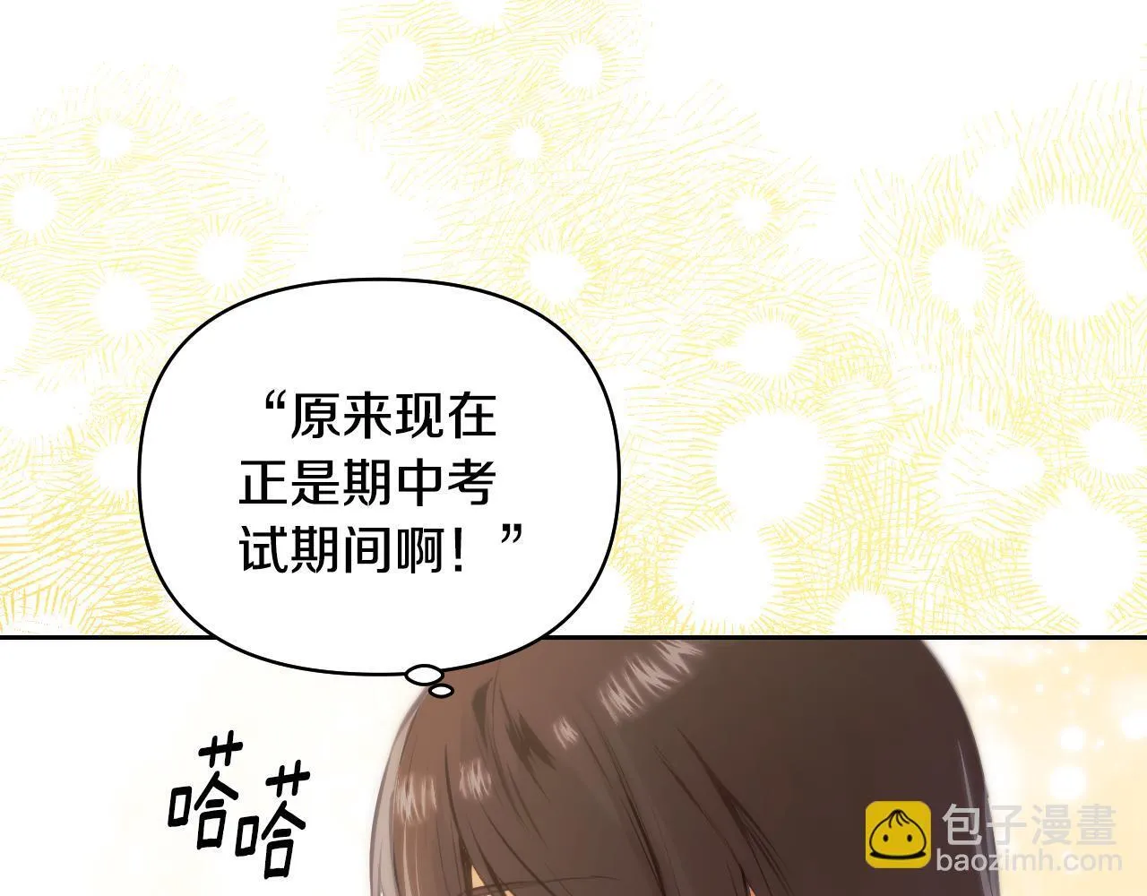 冒牌圣女等待离场小说免费阅读漫画,第2话 附身到小说里1图