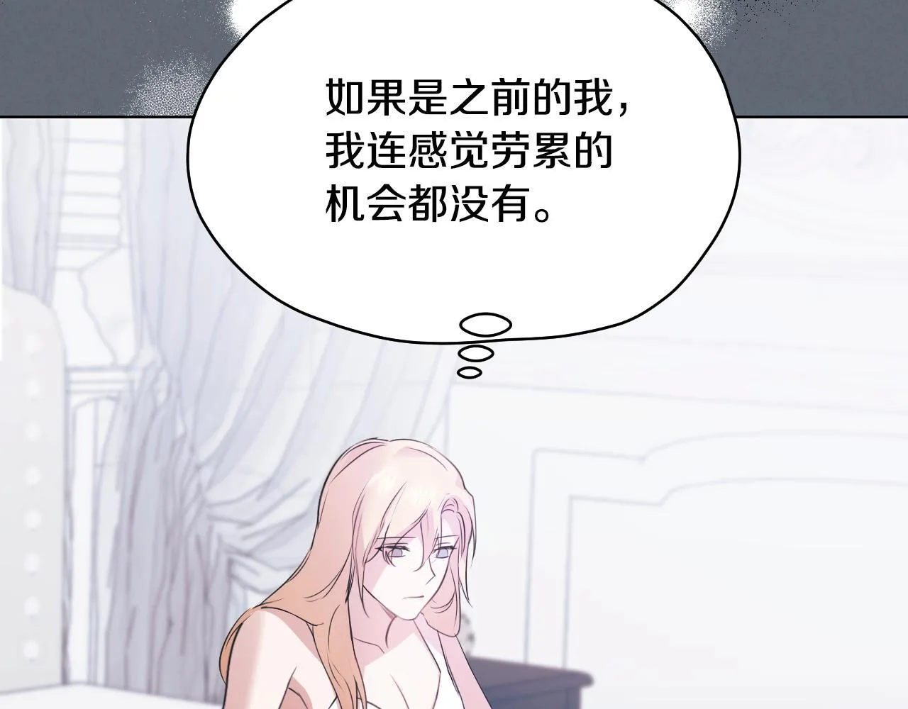 冒牌圣女等待离场漫画免费看漫画,第5话 偶遇猥琐男3图