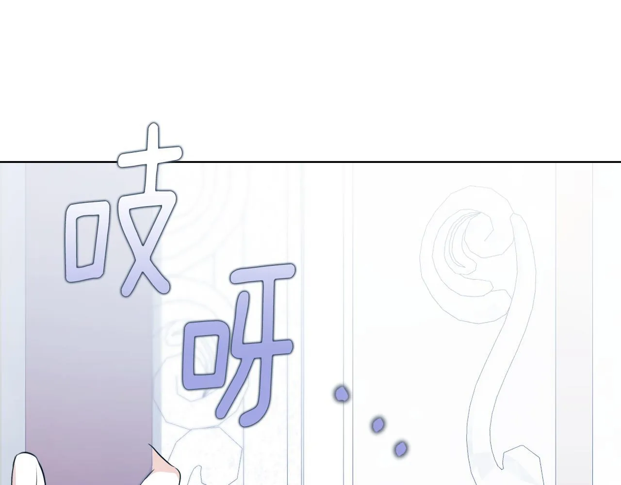 冒牌圣女等待离场漫画免费看漫画,第5话 偶遇猥琐男2图