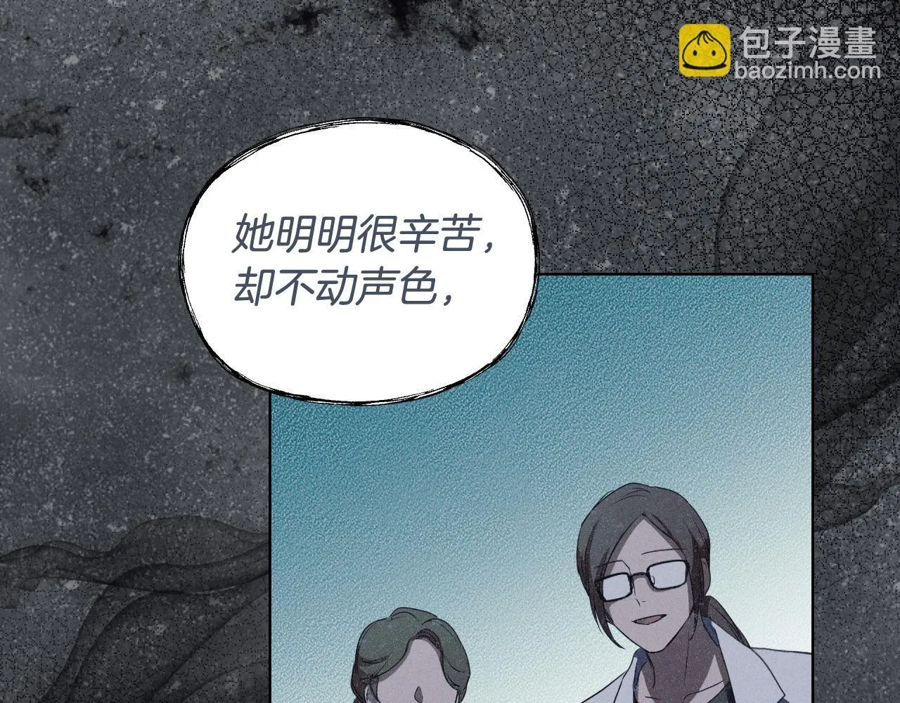 冒牌圣女等待离场小说免费阅读漫画,第8话 祈祷会风波5图