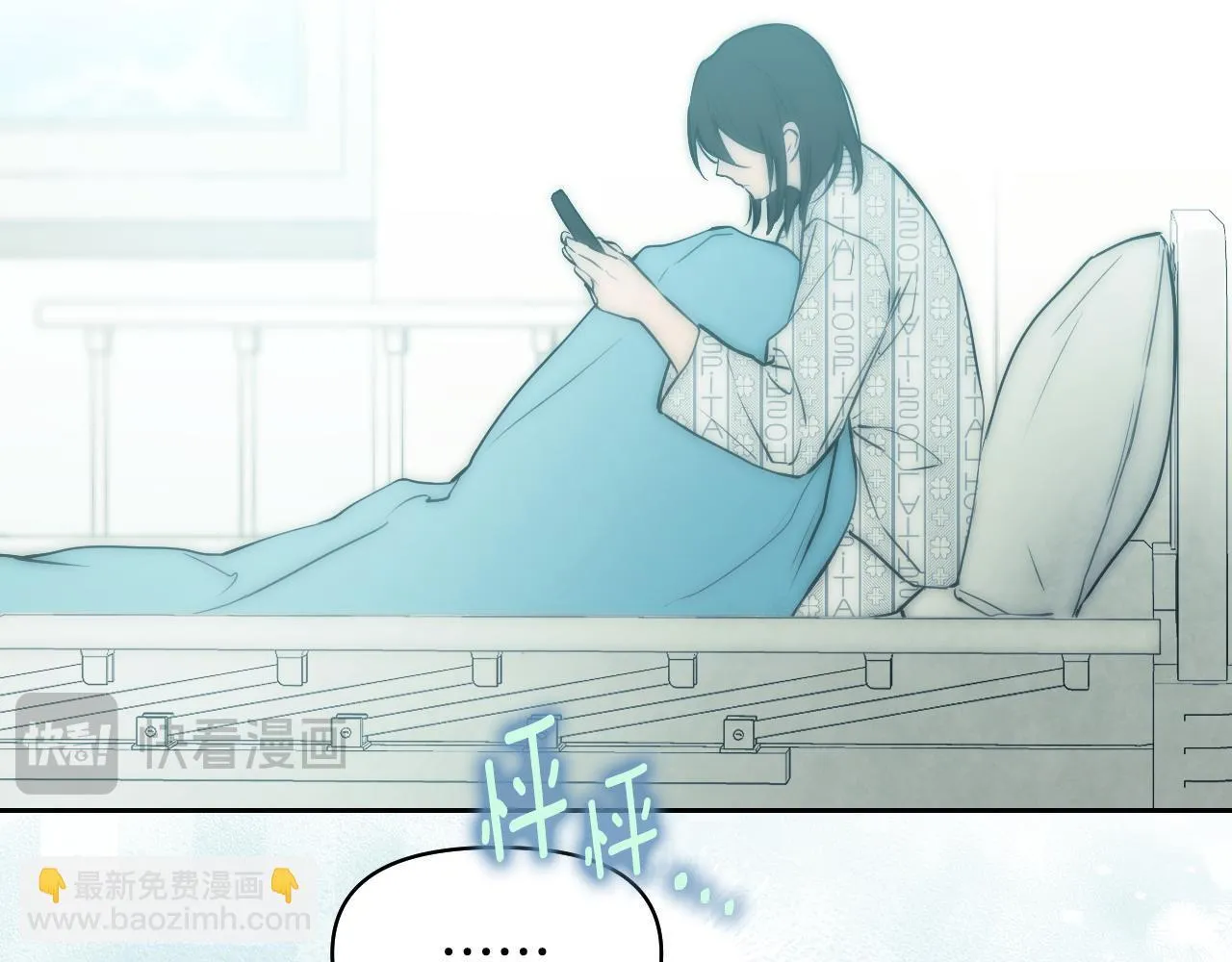 冒牌圣女等待离场小说免费阅读漫画,第2话 附身到小说里2图