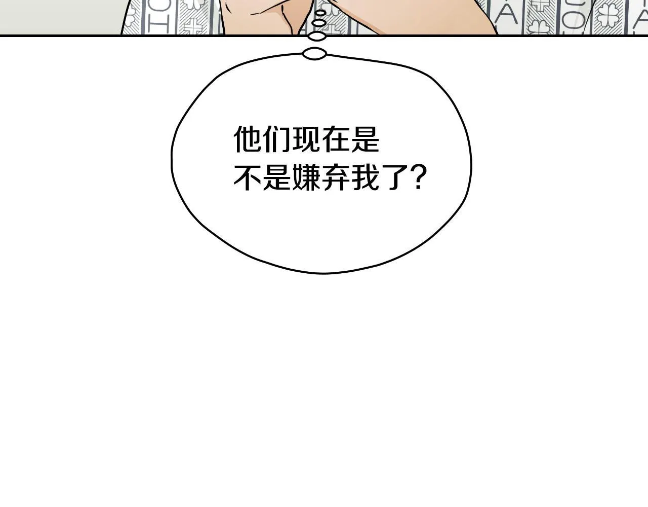 冒牌圣女等待离场小说免费阅读漫画,第2话 附身到小说里1图