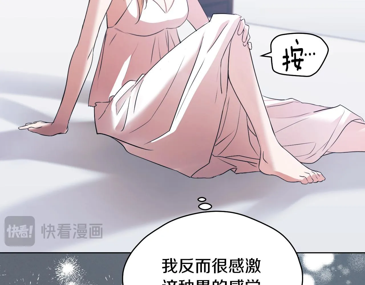 冒牌圣女等待离场漫画免费看漫画,第5话 偶遇猥琐男4图