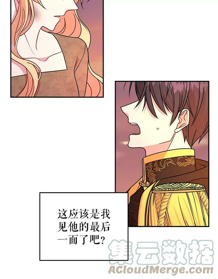 我把竹马养黑化在哪看漫画,1.女配的结局4图