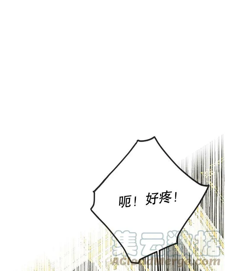 我把竹马养黑化漫画,6.不要替我做任何事5图