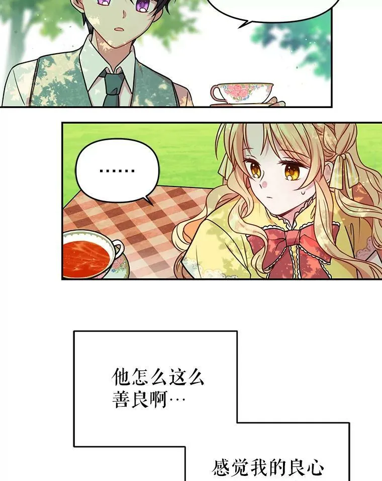 我把竹马养黑化漫画,2.重回十岁4图