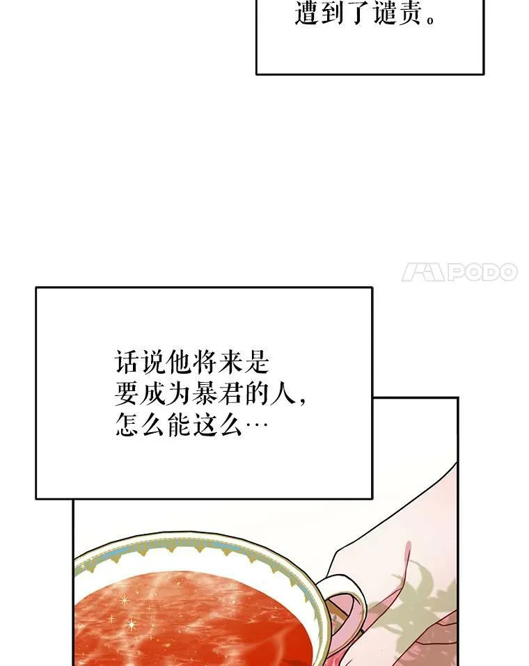 我把竹马养黑化漫画,2.重回十岁5图