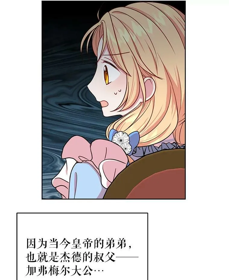 我把竹马养黑化漫画,7.魔法老师5图