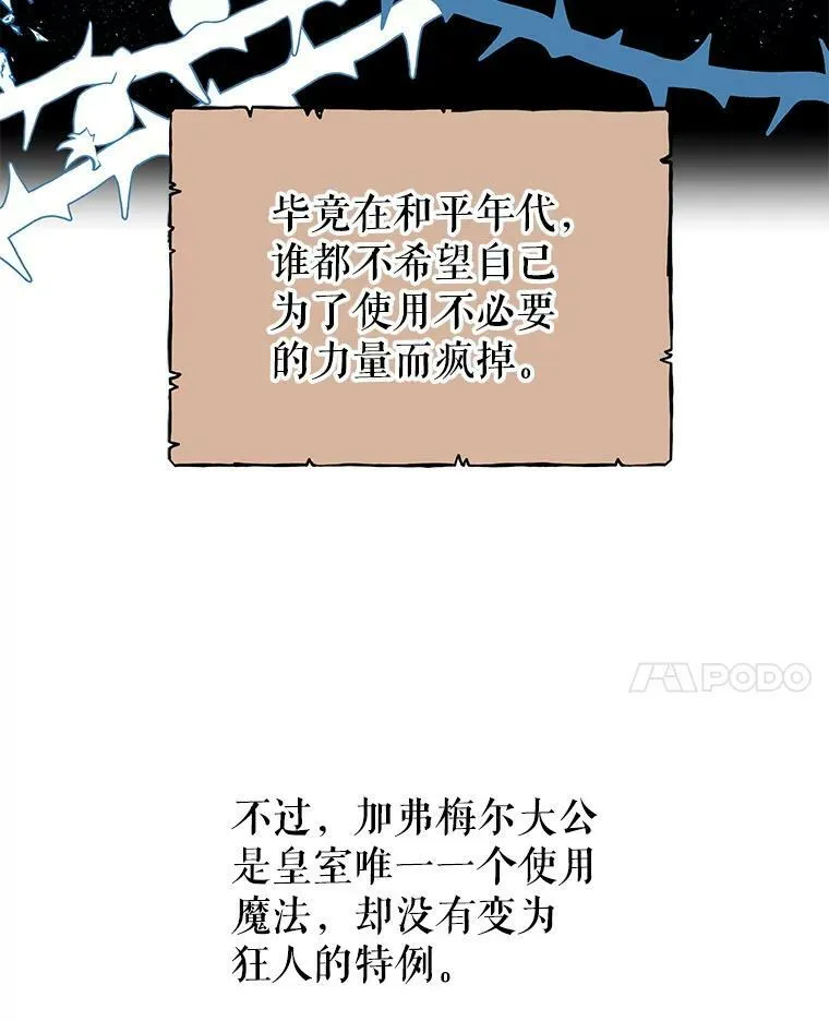 我把竹马养黑化漫画,7.魔法老师1图