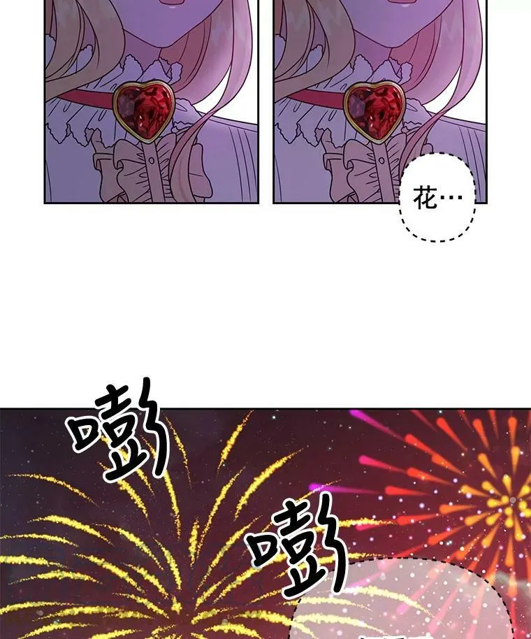 我把竹马养黑化漫画,7.魔法老师5图