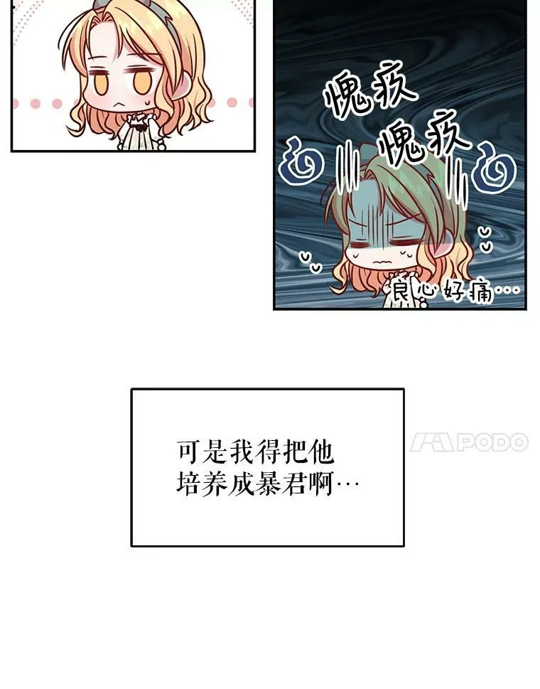 我把竹马养黑化漫画,3.他为什么不生气？1图