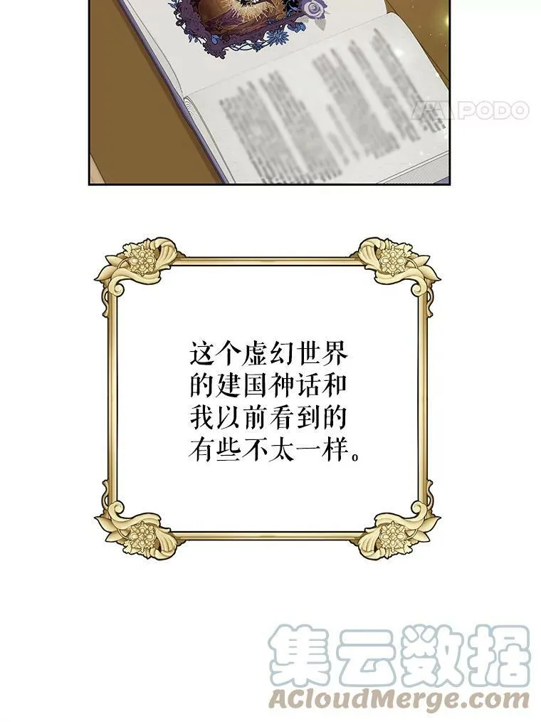 我把竹马养黑化漫画,8.建国神话4图