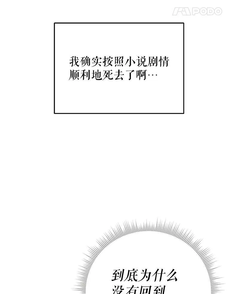 我把竹马养黑化漫画,2.重回十岁2图