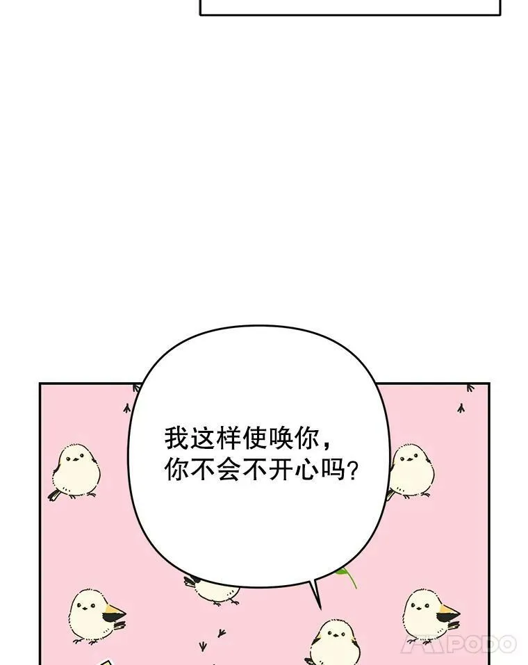 我把竹马养黑化漫画,2.重回十岁2图