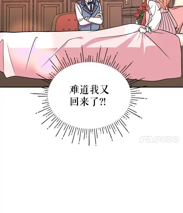 我把竹马养黑化漫画,2.重回十岁4图