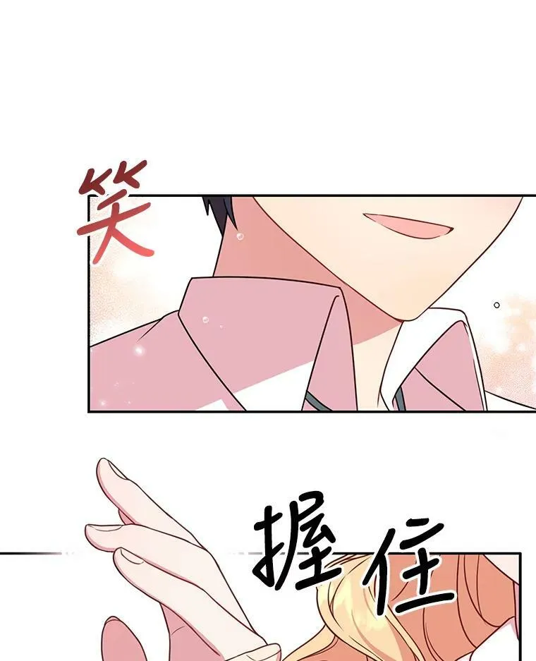 我把竹马养黑化漫画,3.他为什么不生气？4图