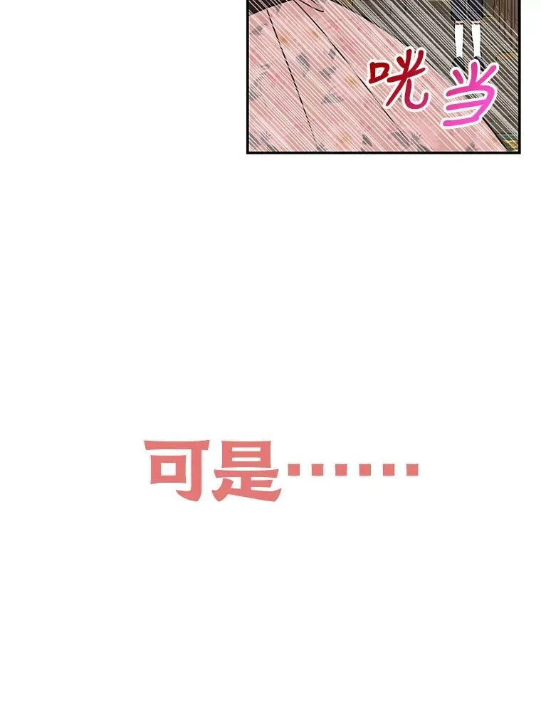 我把竹马养黑化漫画,0.序章3图