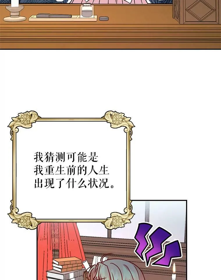 我把竹马养黑化漫画,2.重回十岁1图