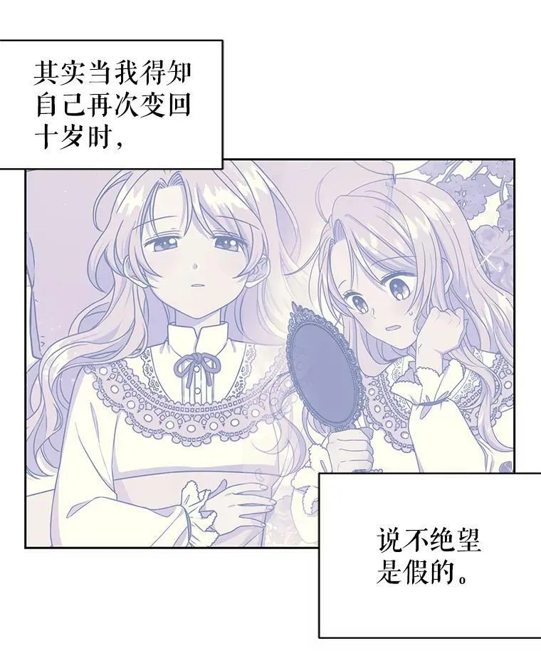 我把竹马养黑化漫画,7.魔法老师5图