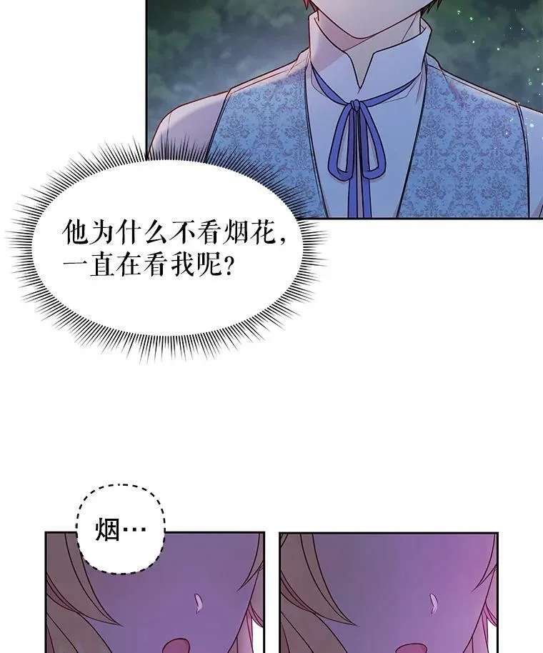 我把竹马养黑化漫画,7.魔法老师4图