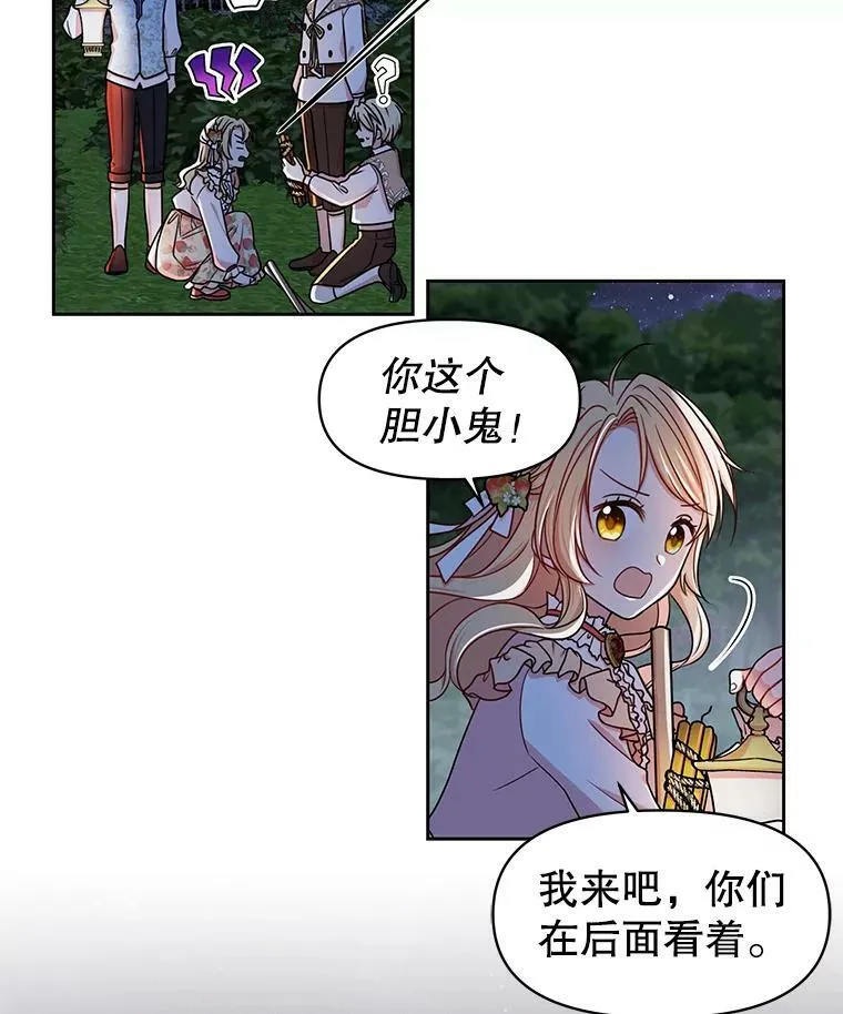 我把竹马养黑化漫画,7.魔法老师5图