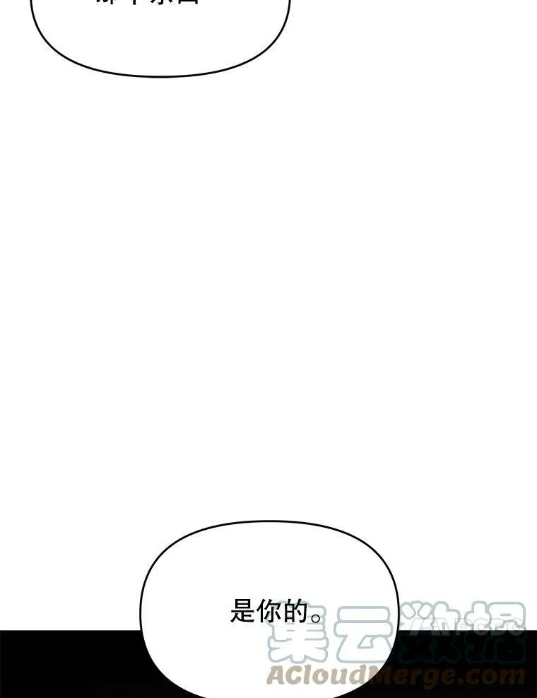 我把竹马养黑化漫画,3.他为什么不生气？1图