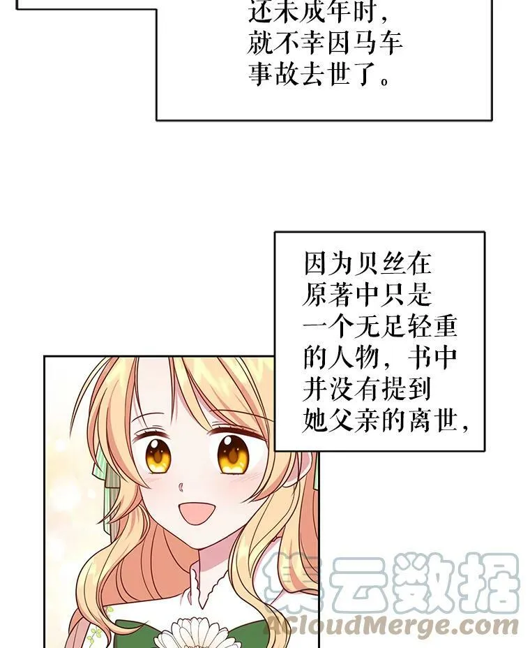 我把竹马养黑化在哪看漫画,5.无礼的双胞胎3图